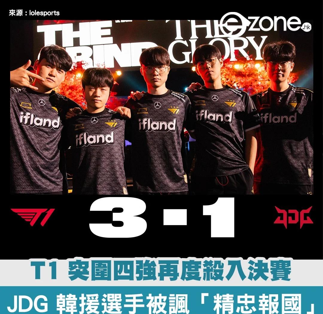 PG电子官网-100T鏖战JDG，Inspired拿下关键大龙激烈交锋四强赛，锁定晋级资格