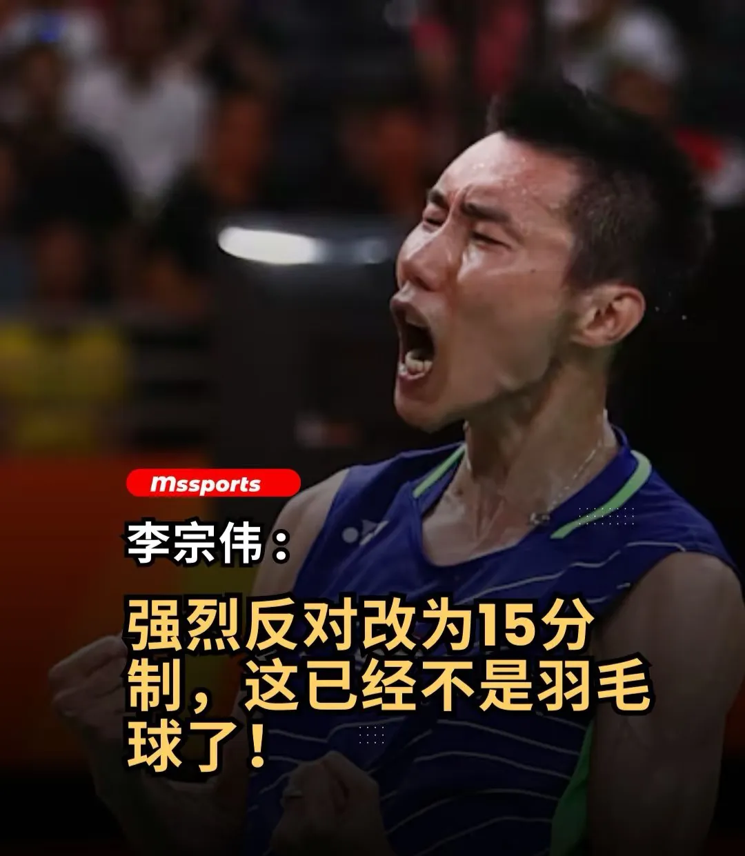 PG平台-英格兰羽毛球队翻盘法国羽毛球队，李宗伟爆发神勇